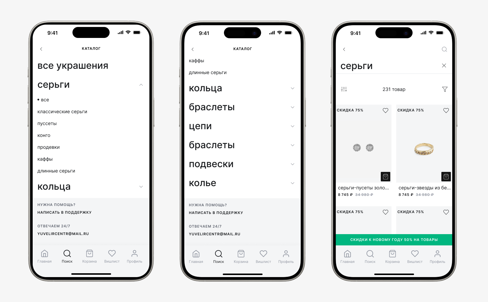 Catalogue